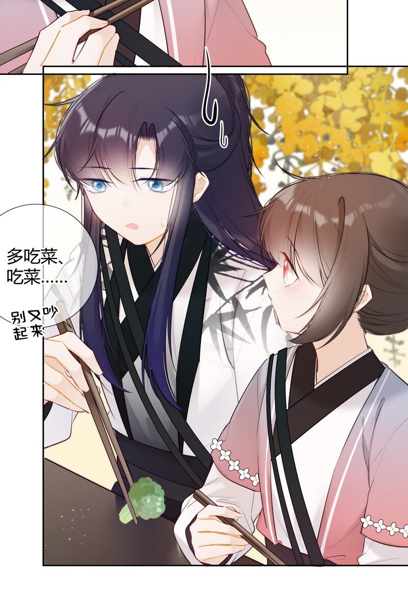 023 四哥管管你的人15