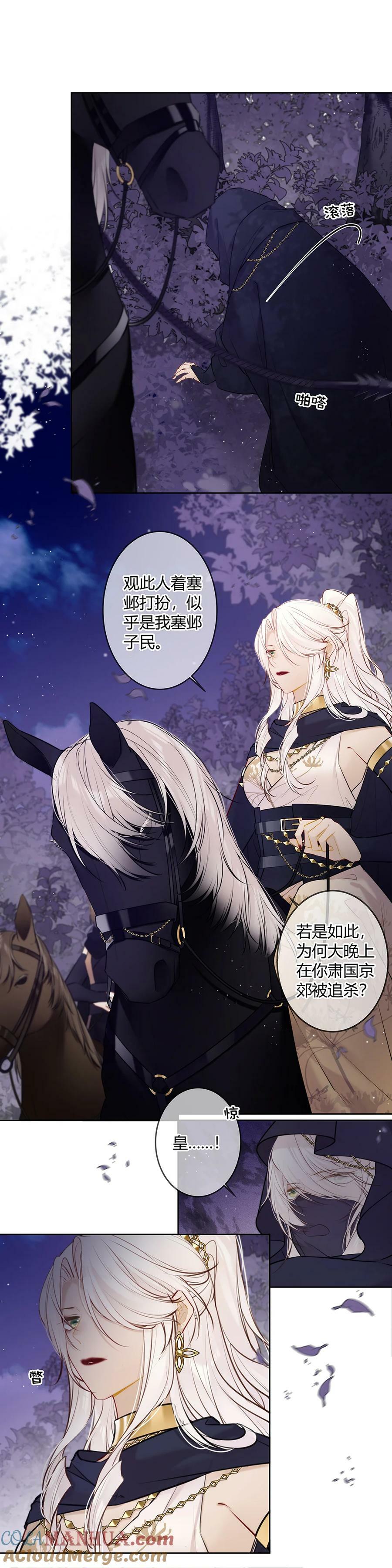 101 穆皇子说得对10