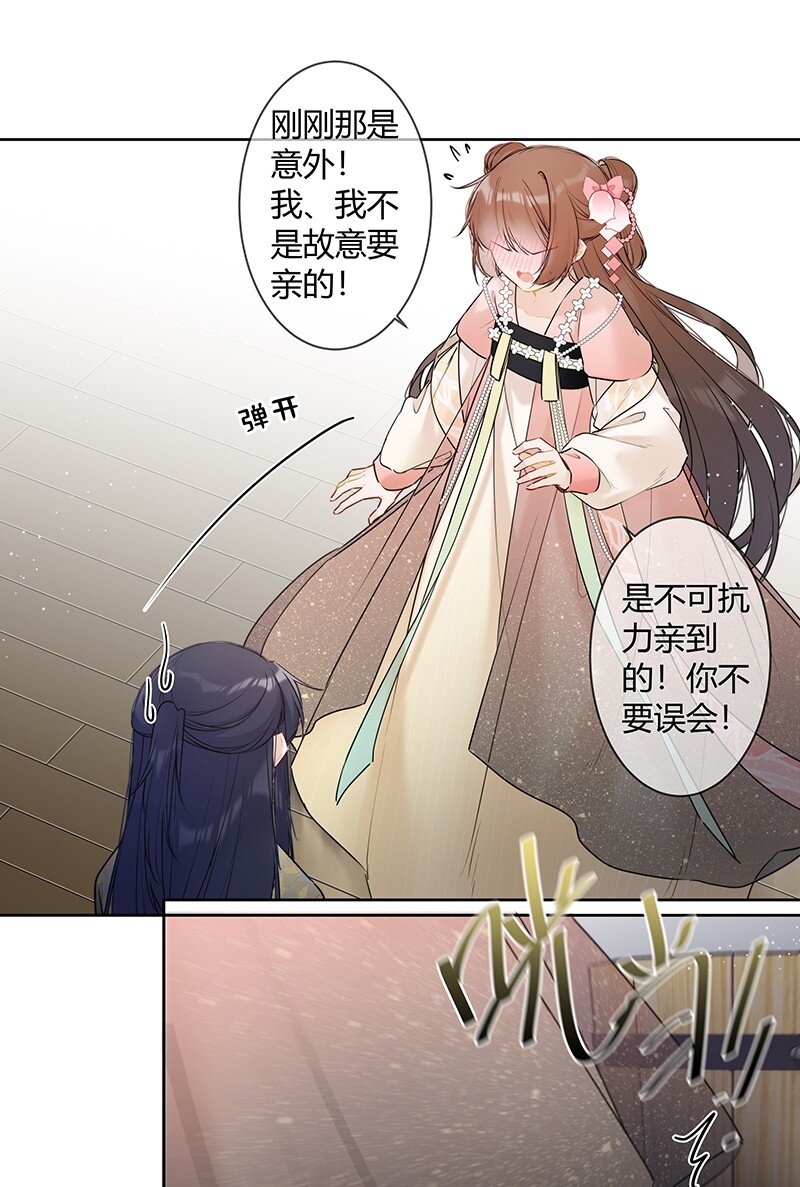 039 六殿下不必拘谨11