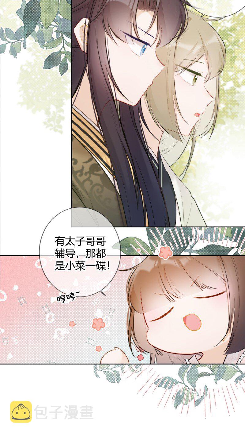 026 殿下这般精彩啊2
