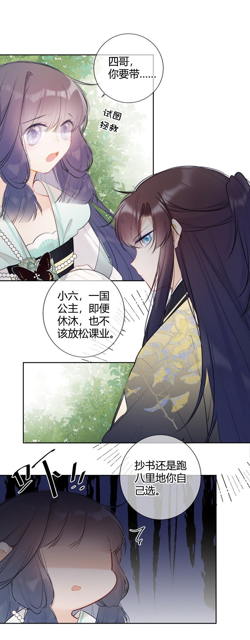 035 儿臣是来请安的13