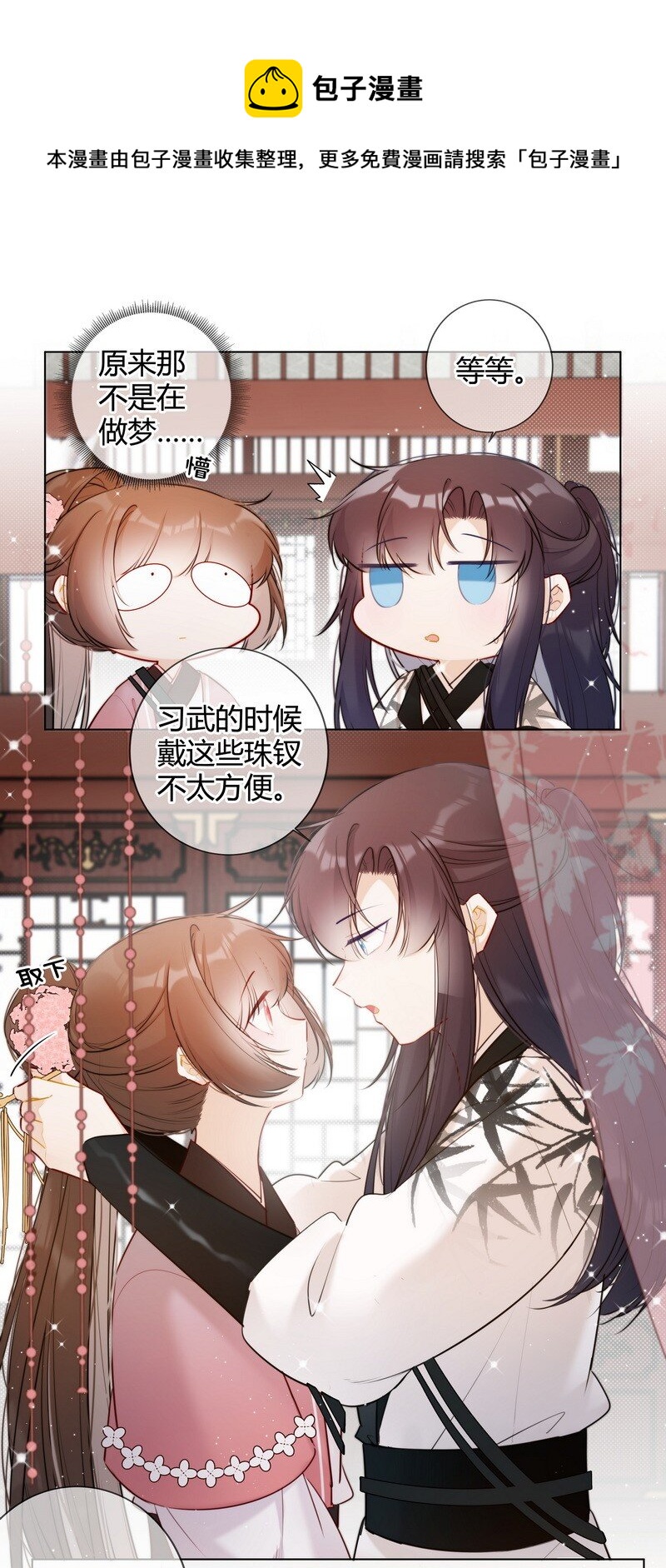 016 以为我会这么说7