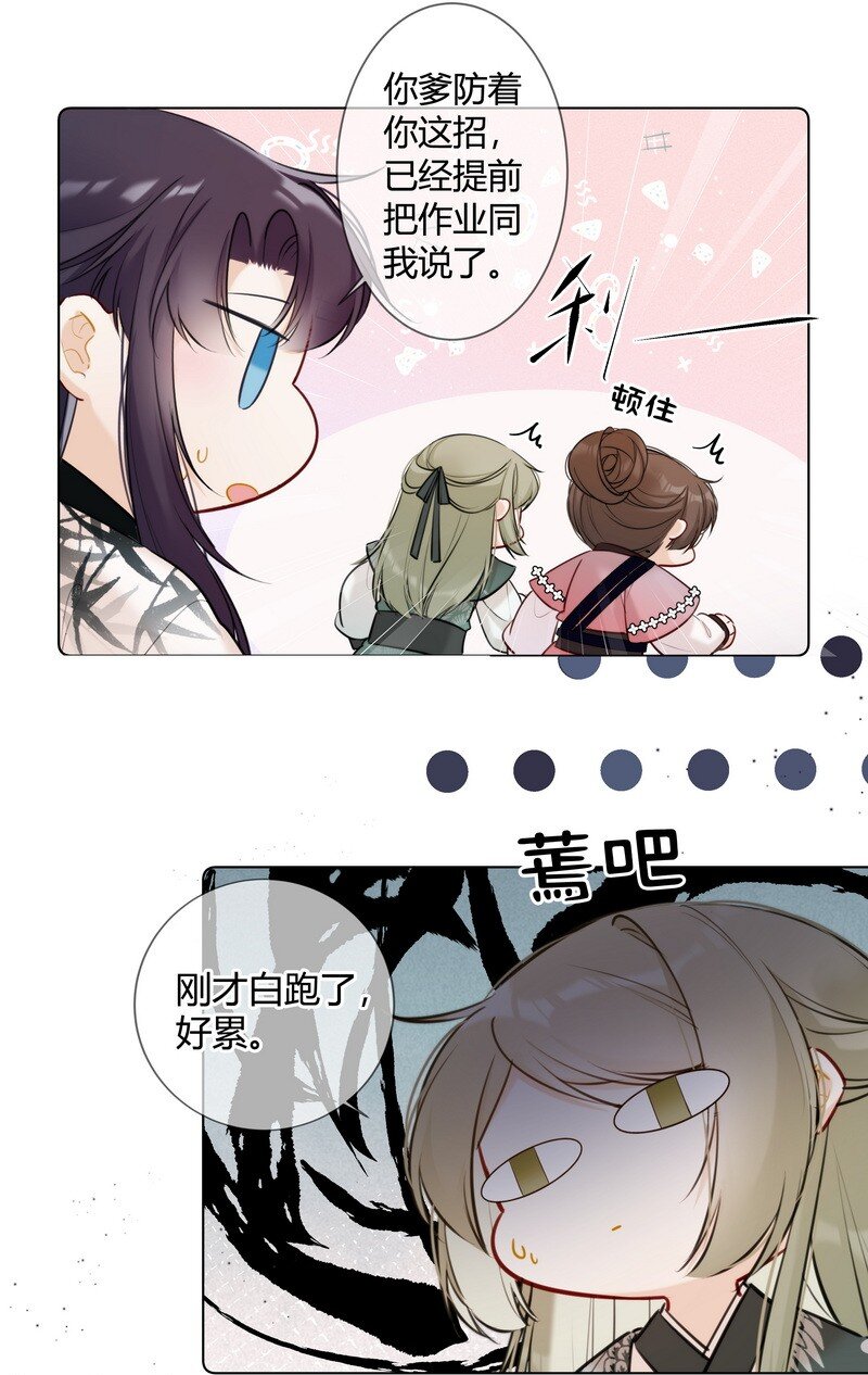 019 太子殿下不好了1