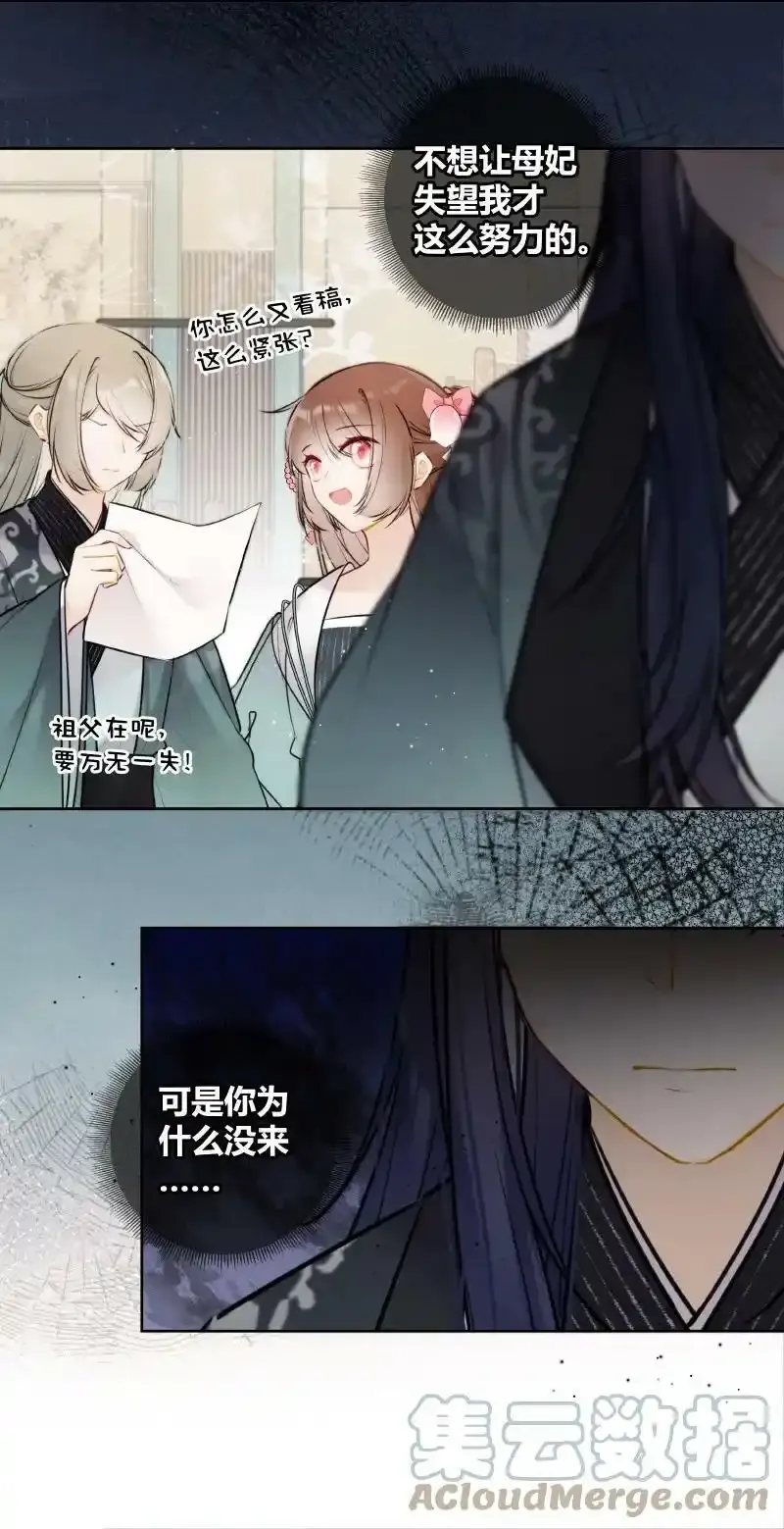 057 母妃你怎么失约20