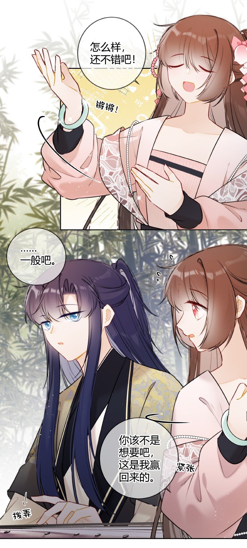 054 亦康谨慎是好事5