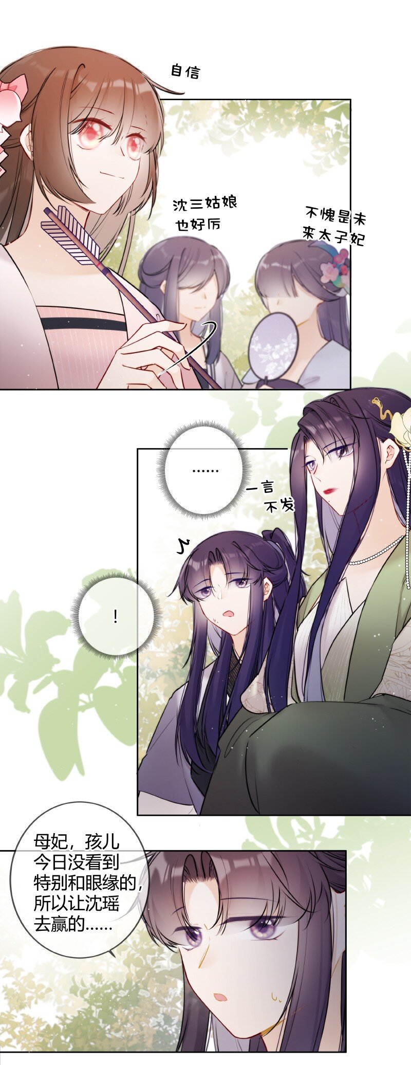 053 好好保管此镯子16