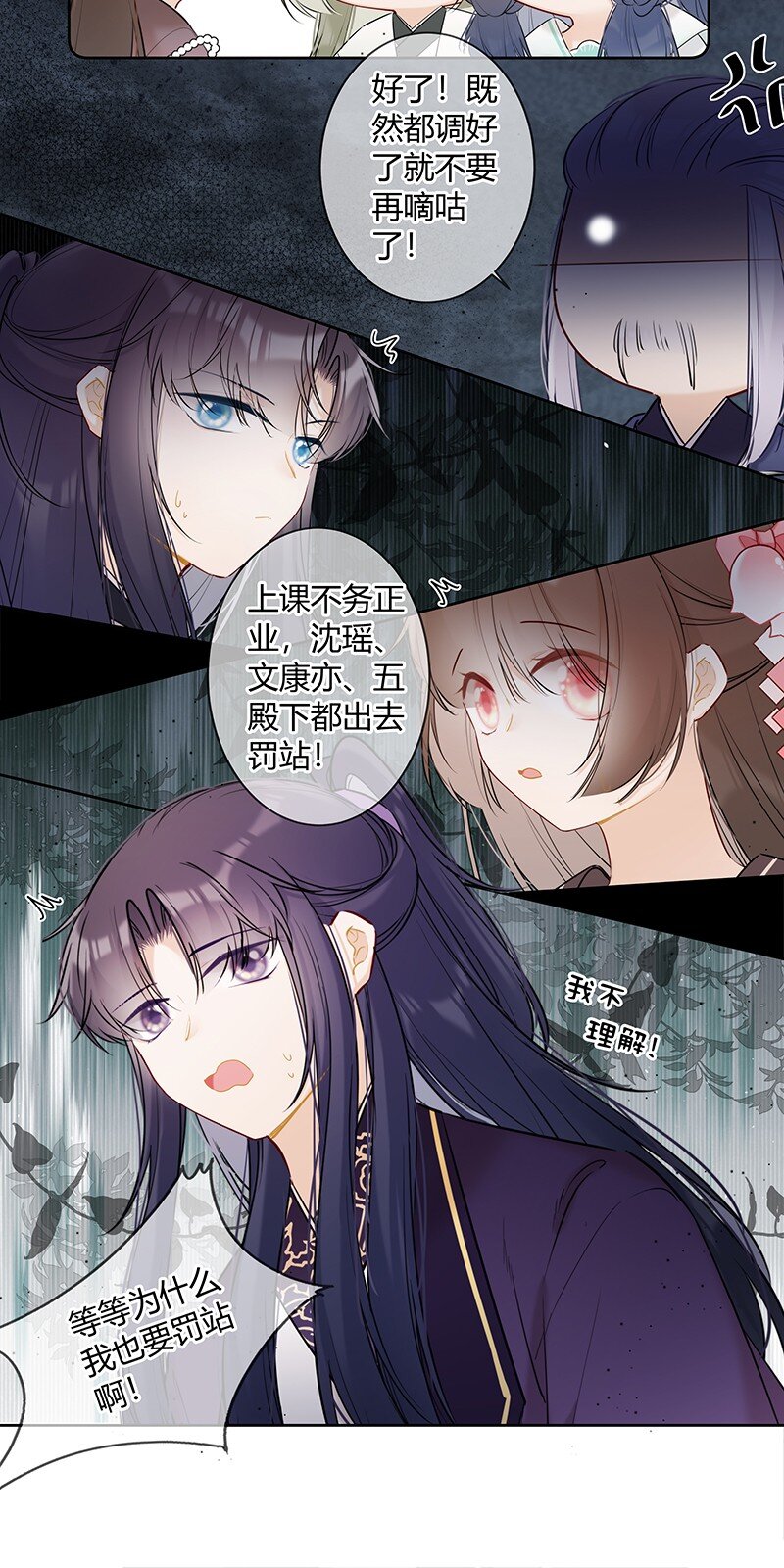 041 不知殿下因为谁15