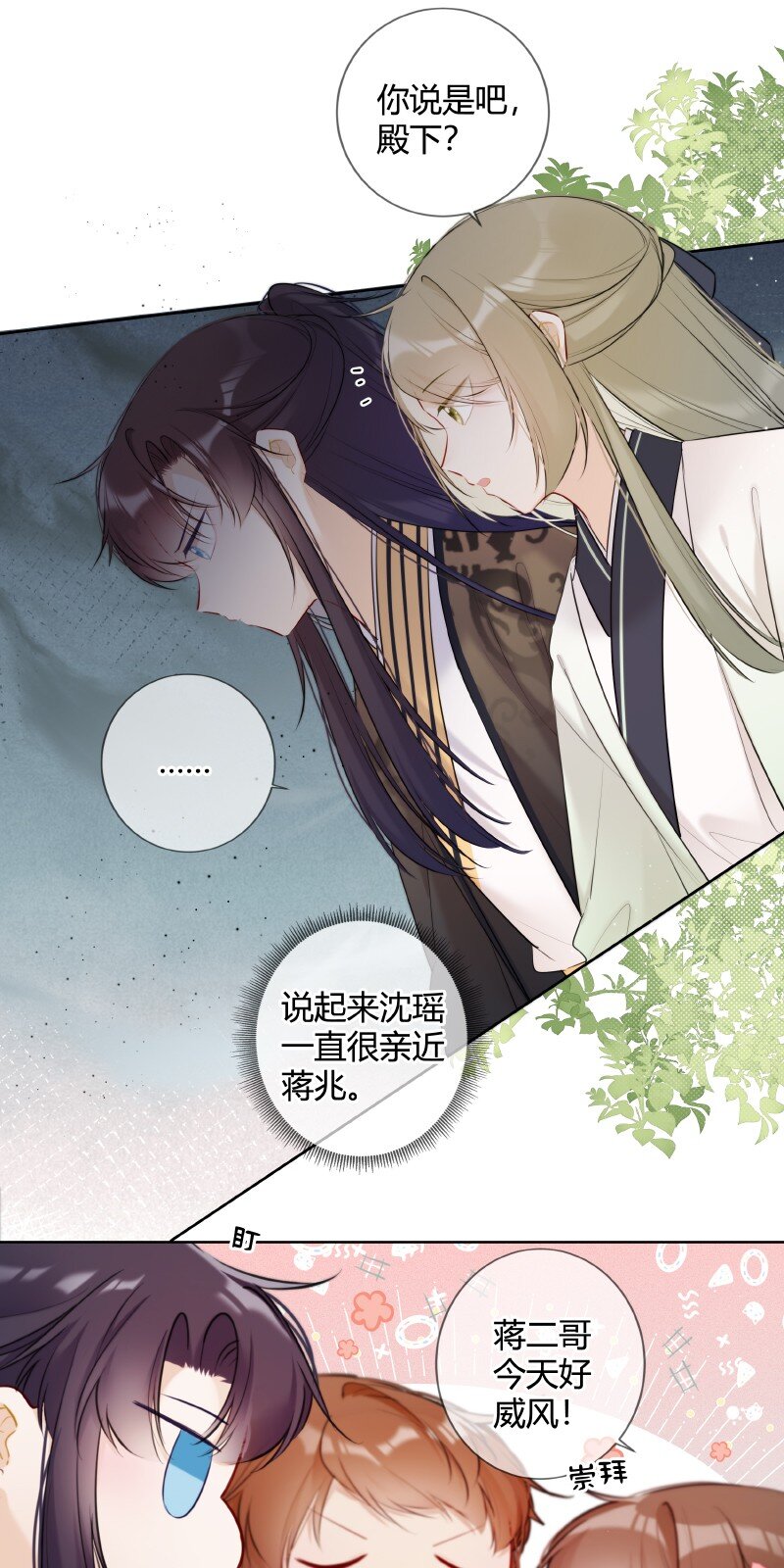 026 殿下这般精彩啊5