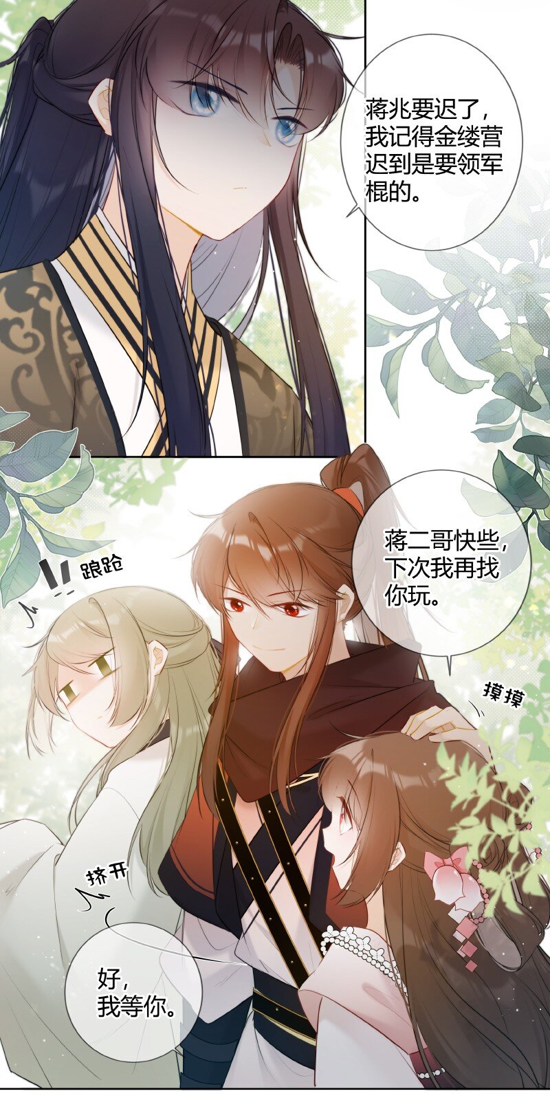 026 殿下这般精彩啊8