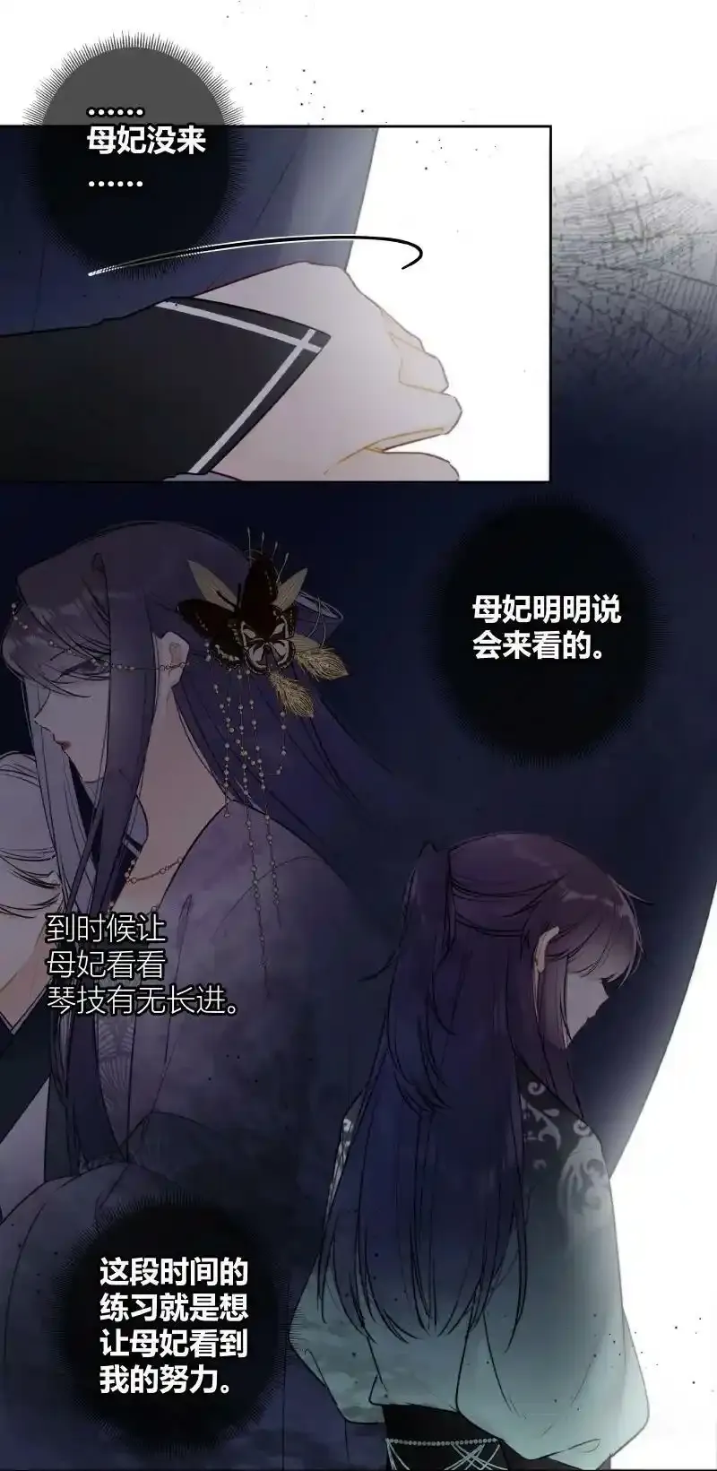057 母妃你怎么失约19