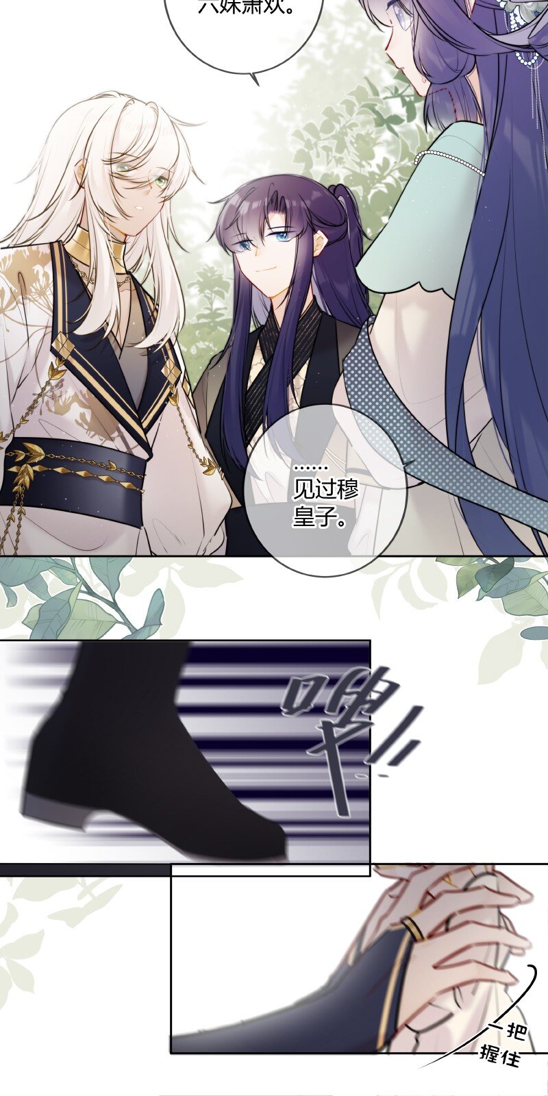 056 我仰慕公主已久6