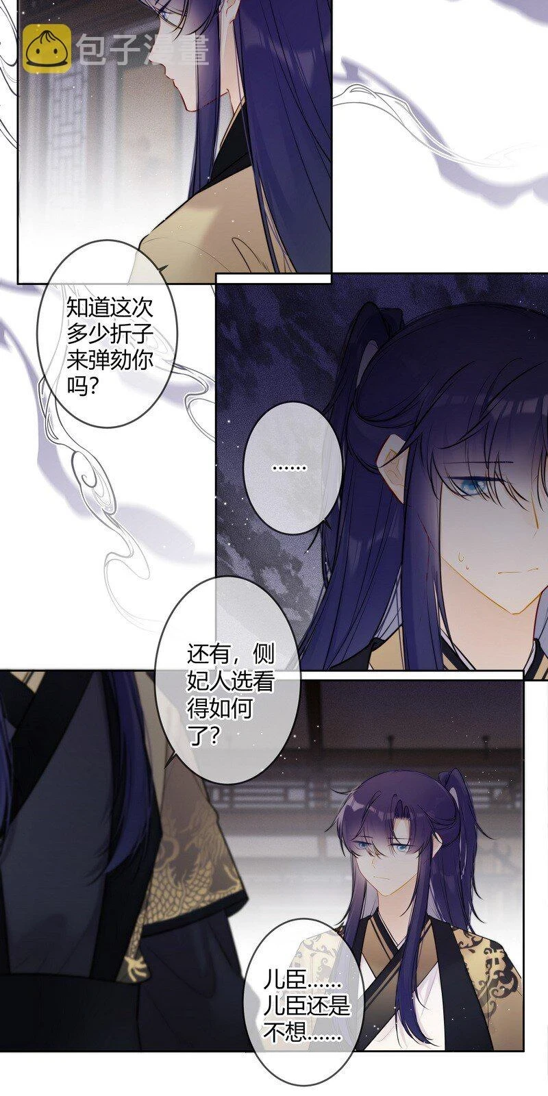 077 沈瑶你什么意思啊2