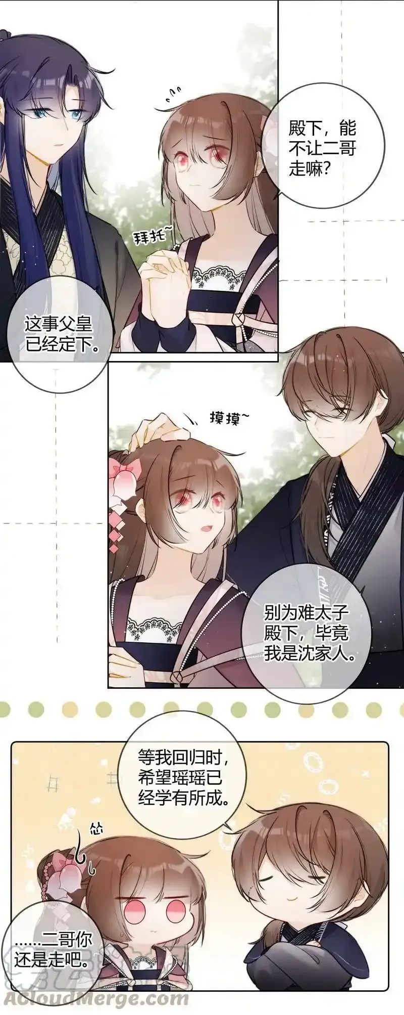 067 丞相这是挑事啊10