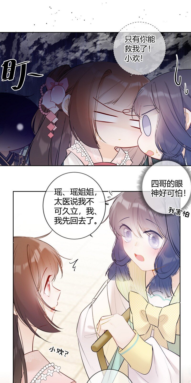 034 同我去复习功课18