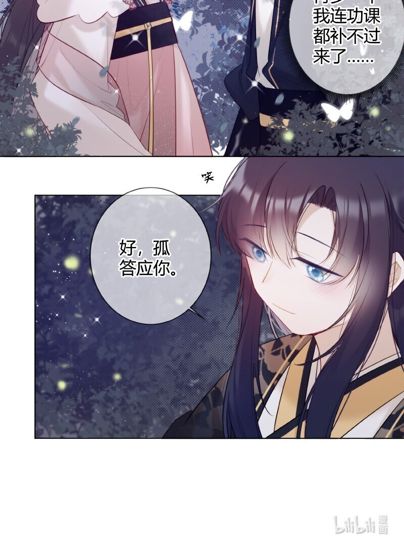 009 青梅竹马只一个23