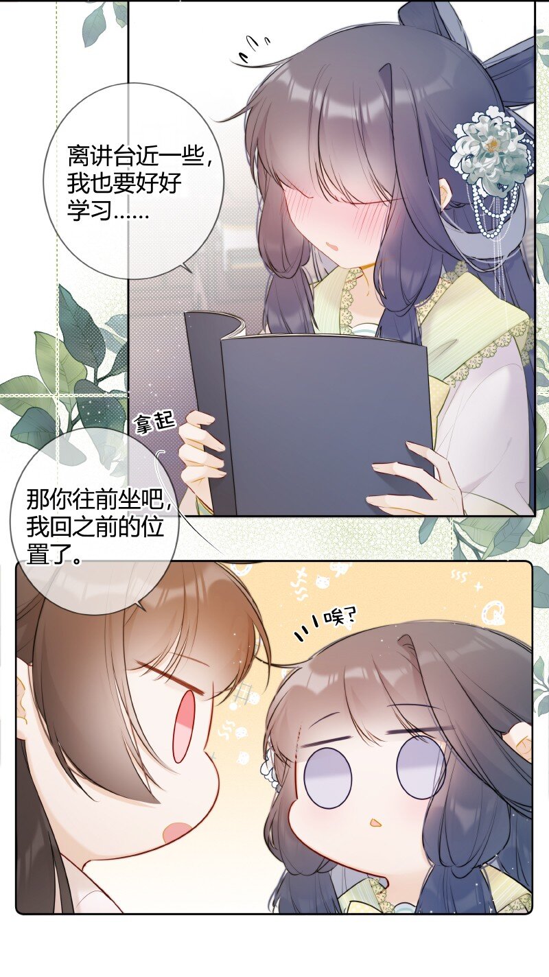 027 瑶瑶我等你长大13