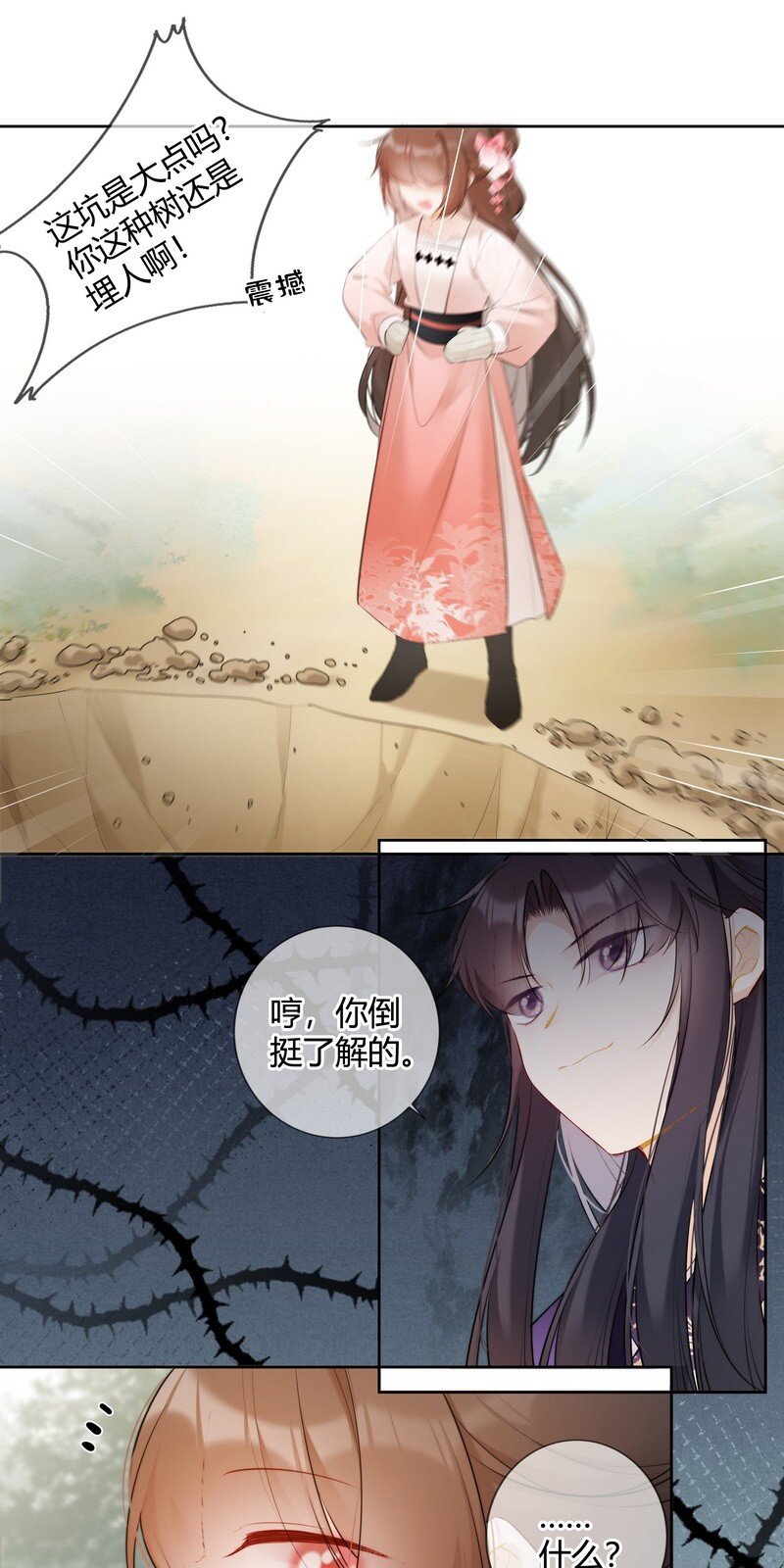 030 最狠的劲最小坑22