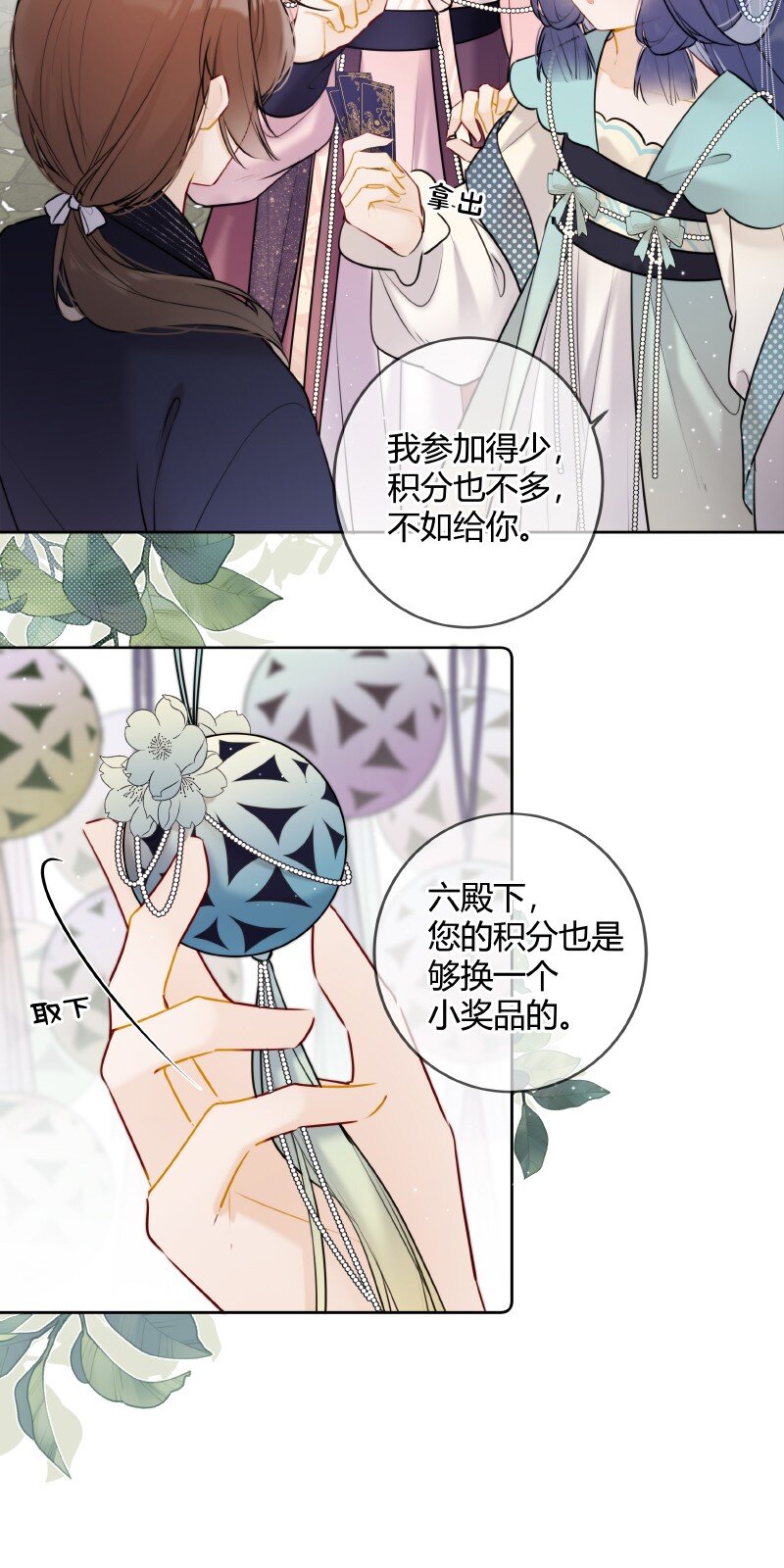 055 塞邺皇子来觐见15