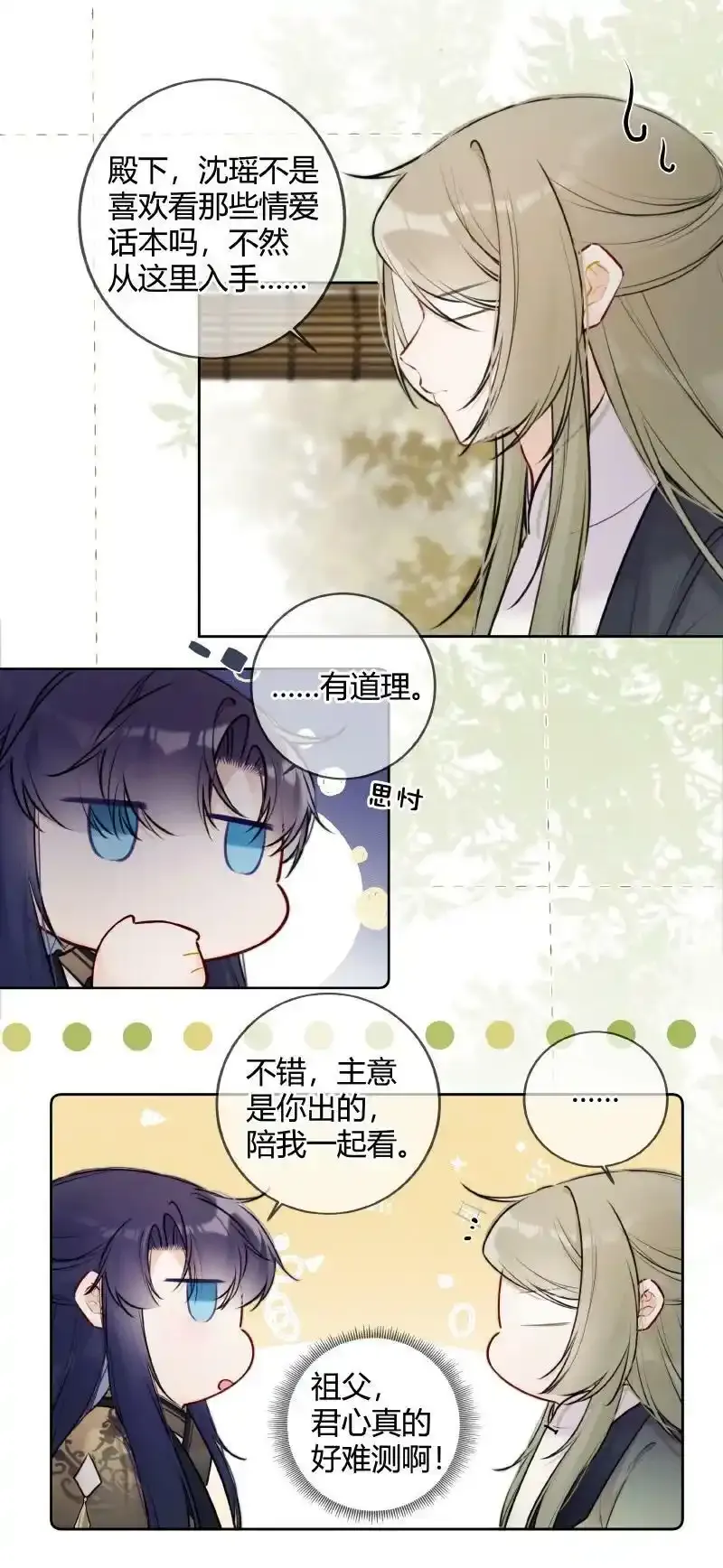 073 出宫我也可陪你13