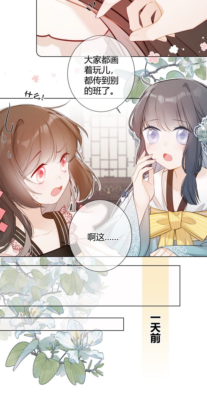 005 母后嘱咐顾好她2