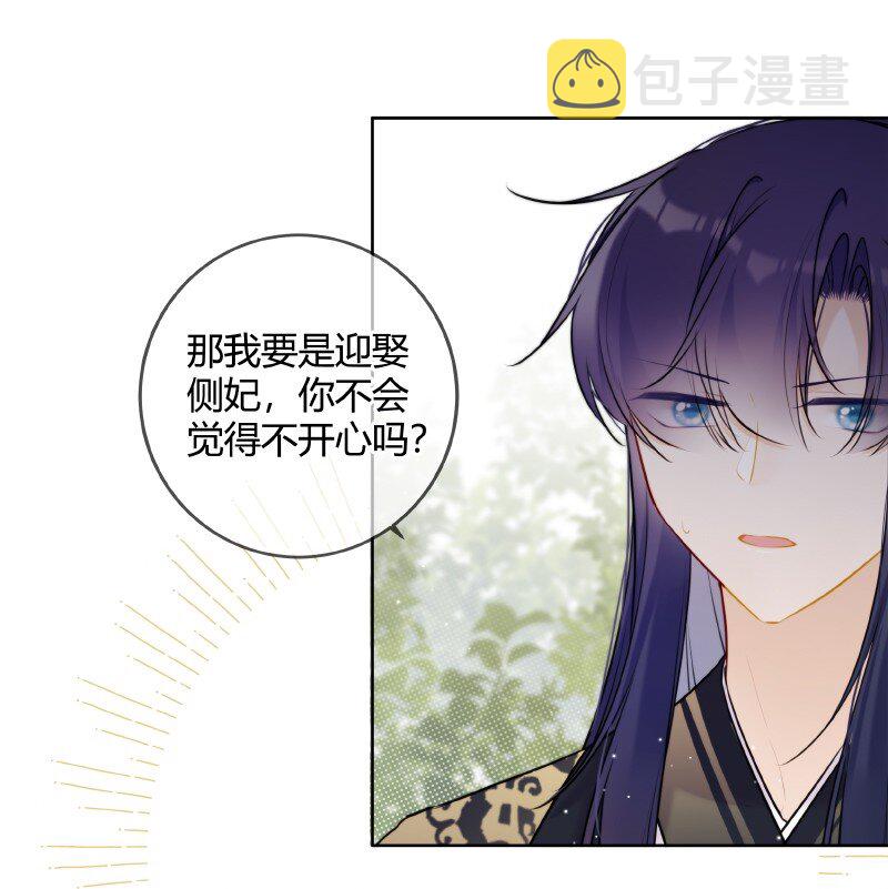 072 遥遥是怎么想的8