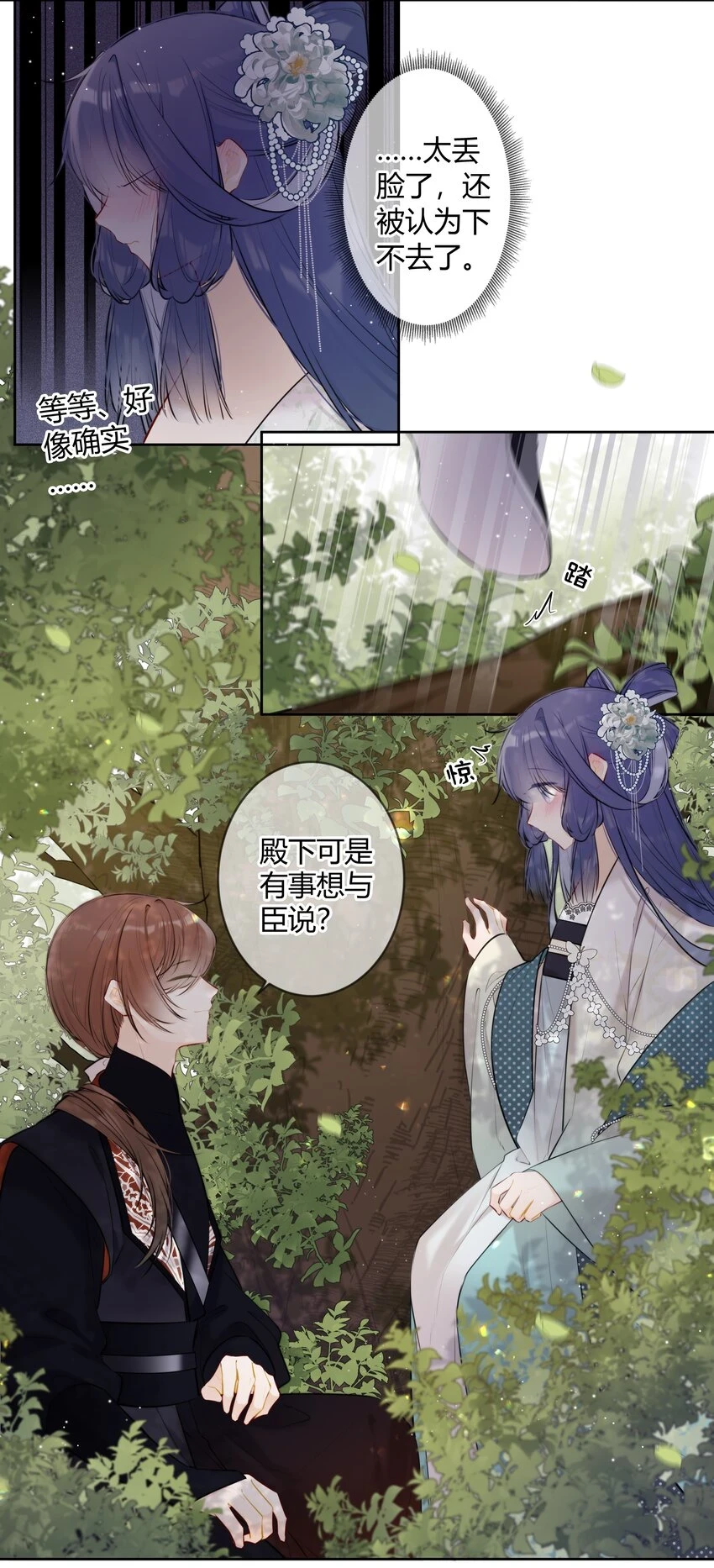 081 多年不见，会爬树了10