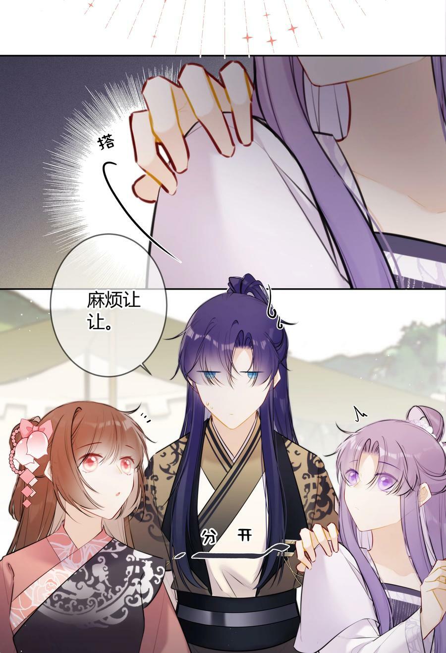 086 这是婉拒吗？7