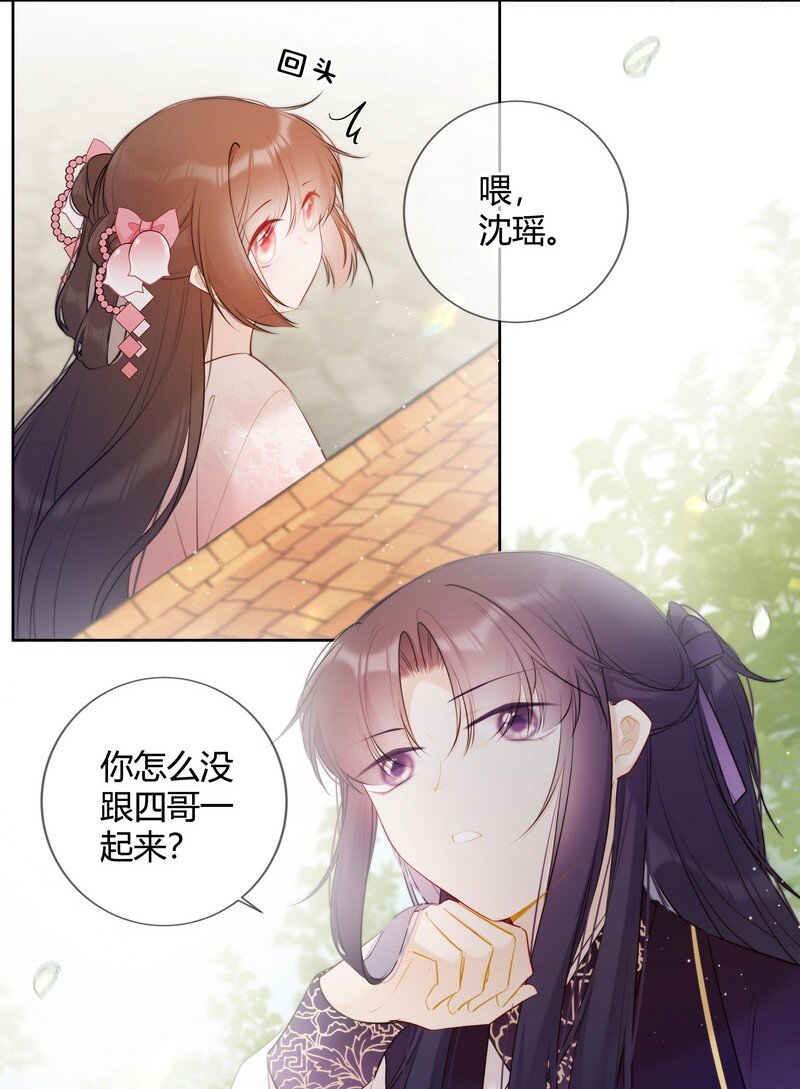 029 冤家见分外眼红12
