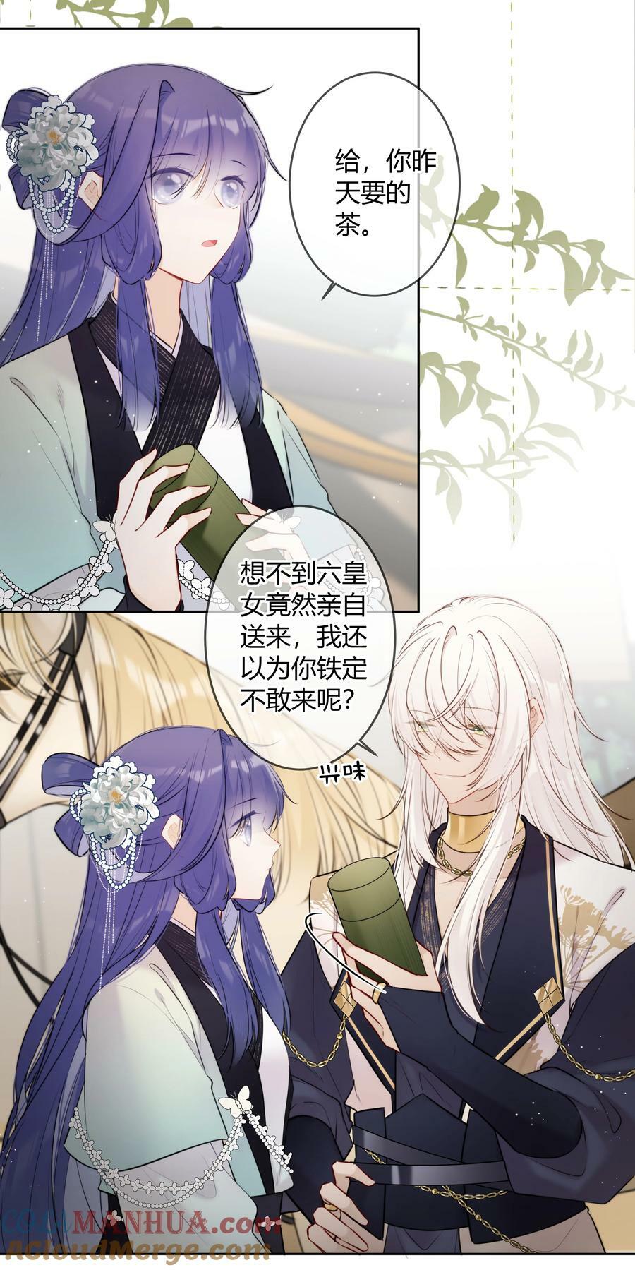 087 我又不会亏待你14