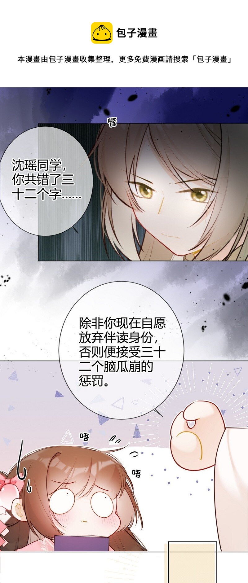 011 学业实在太丢人12
