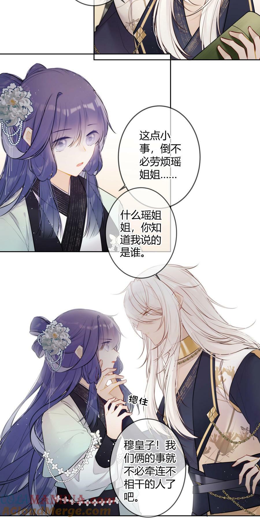 087 我又不会亏待你16