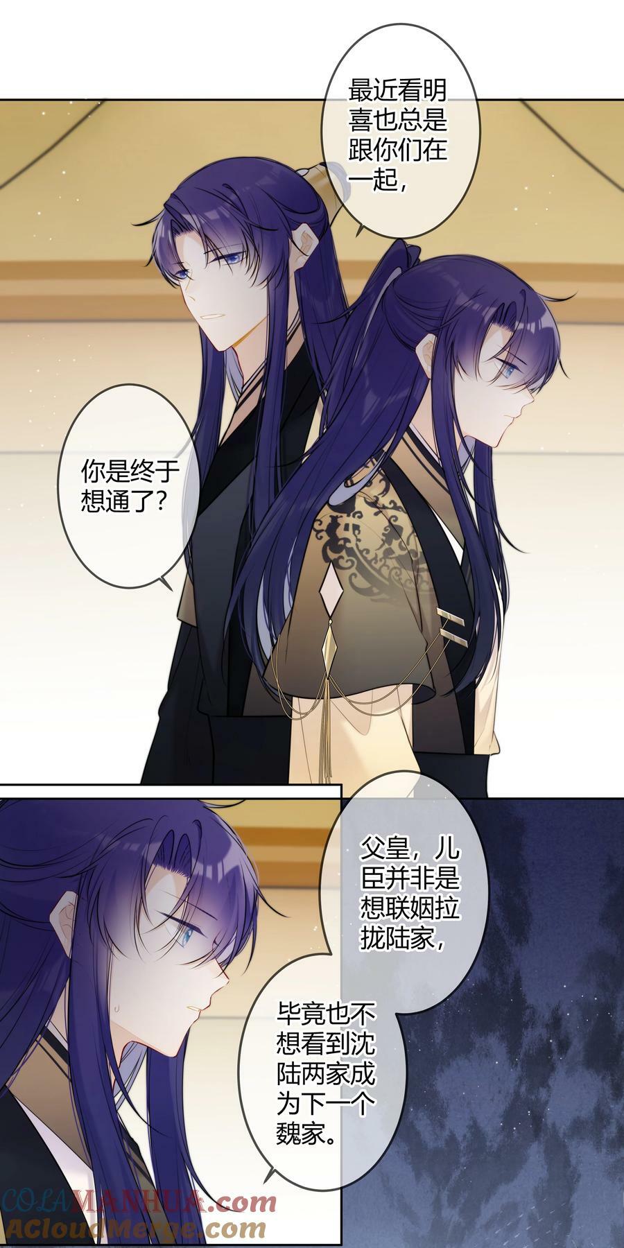094 好像只是把我当兄长6