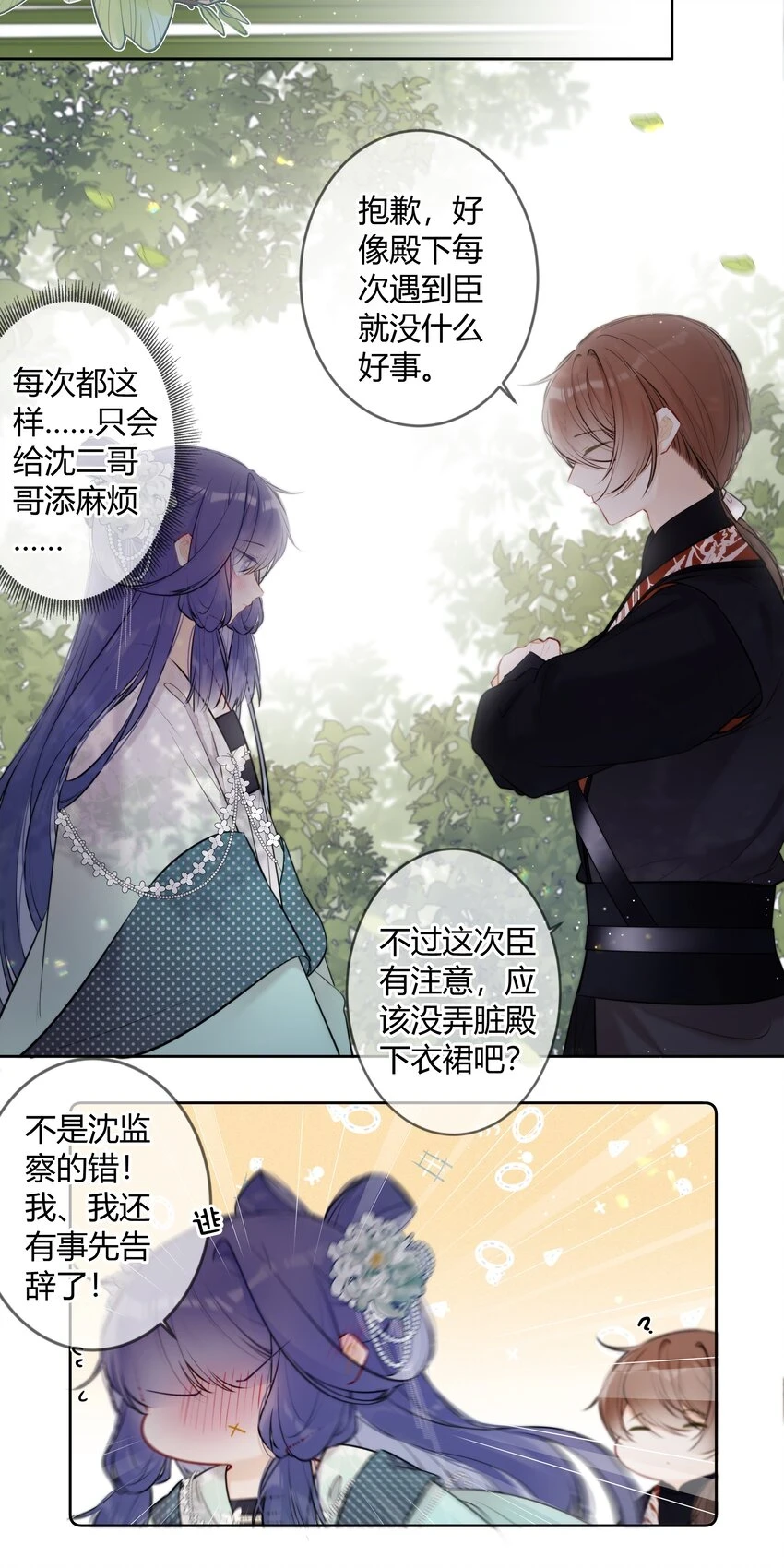 081 多年不见，会爬树了16