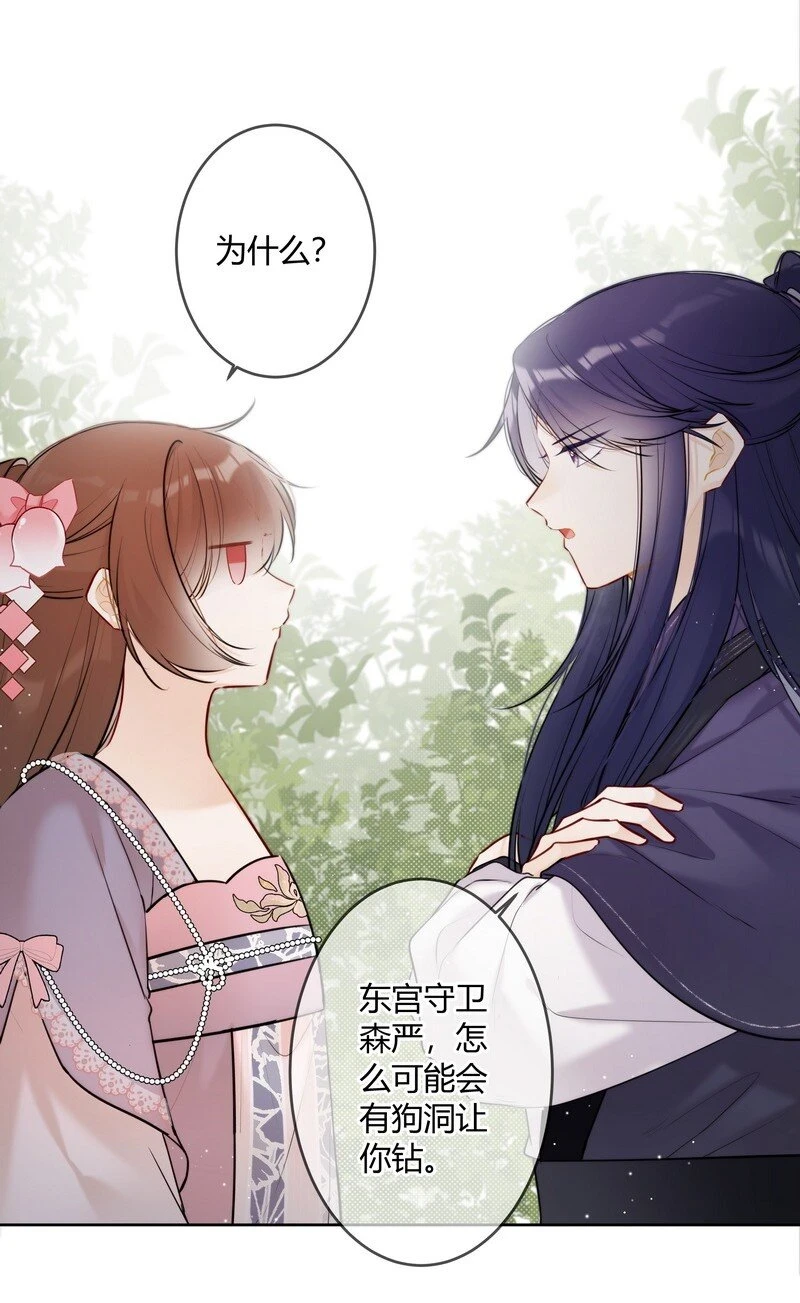 077 沈瑶你什么意思啊11