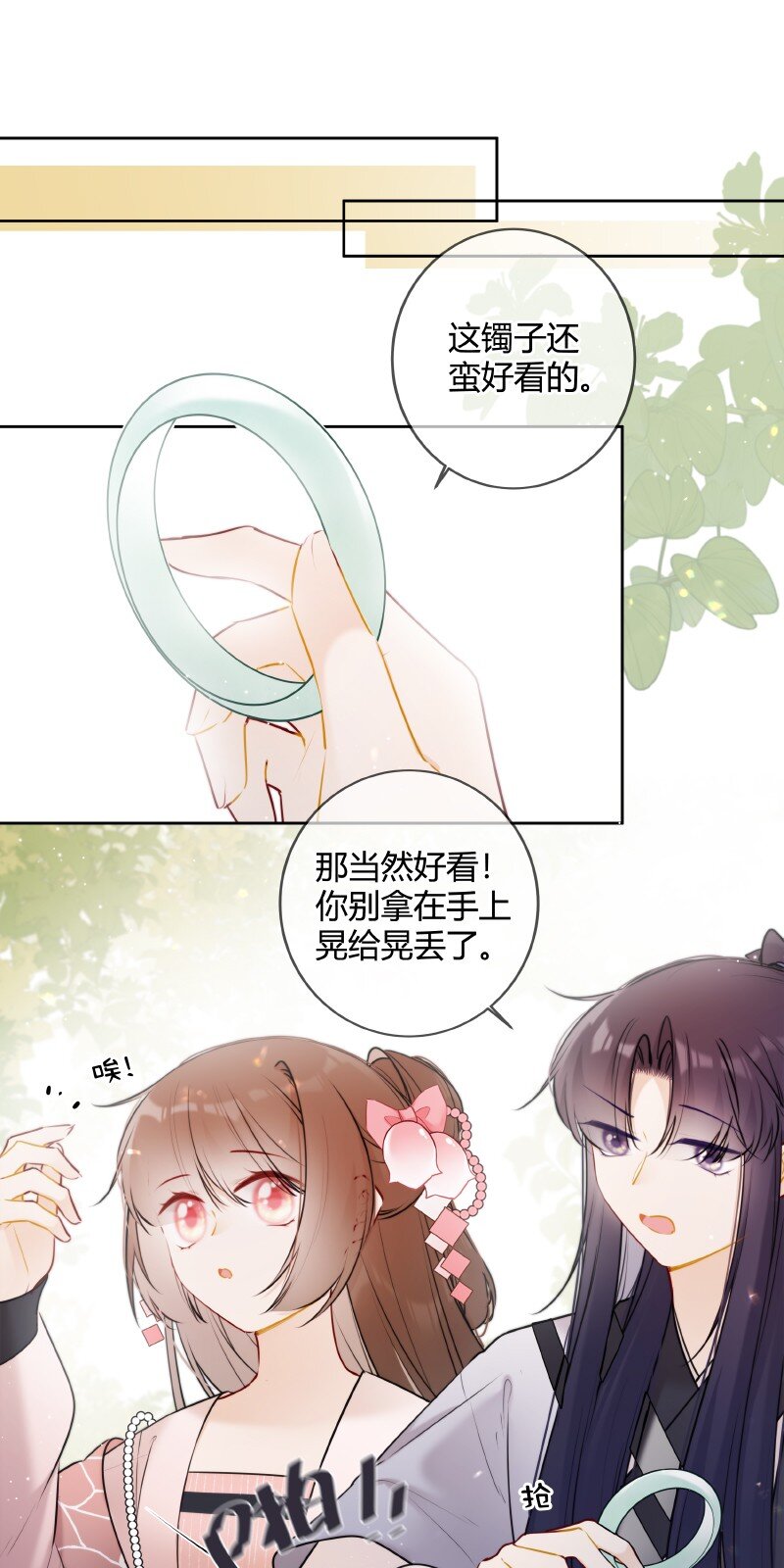 053 好好保管此镯子21
