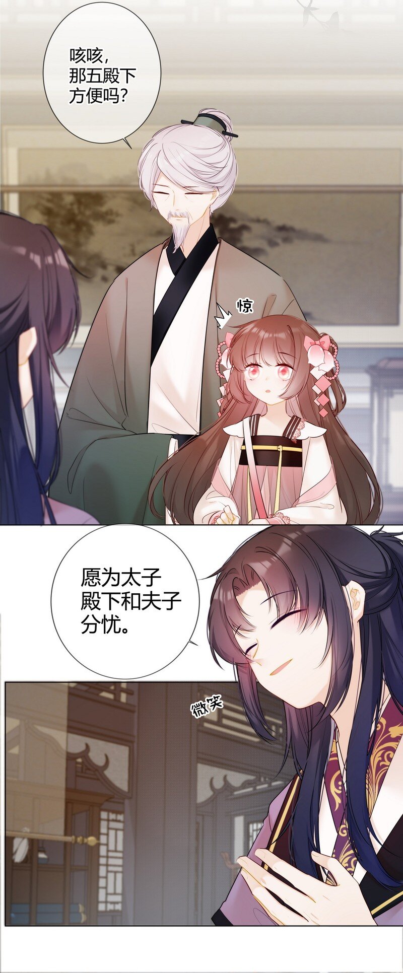 003 瞧瞧有只鼻涕虫7