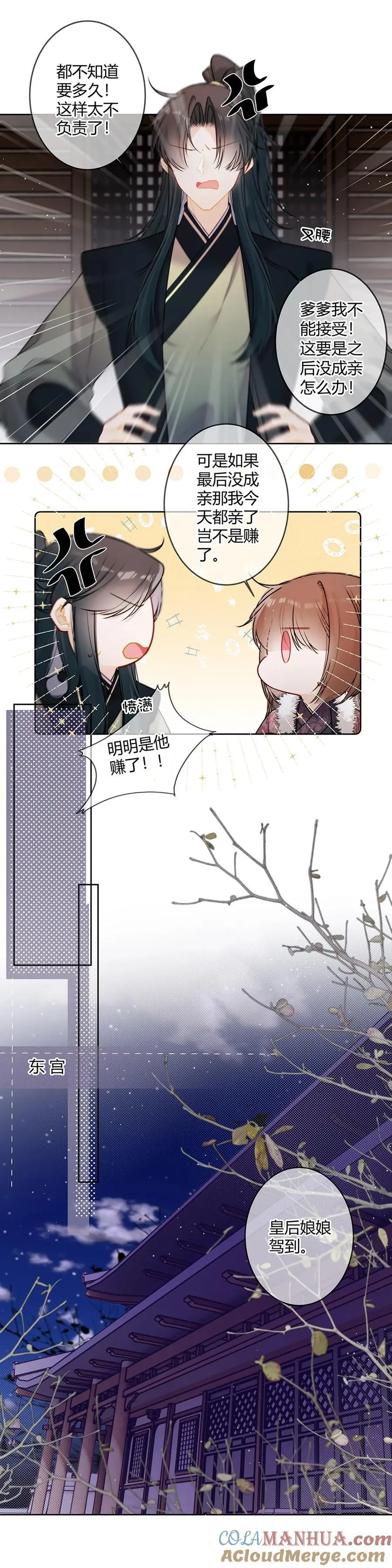 117 爹爹我不能接受6