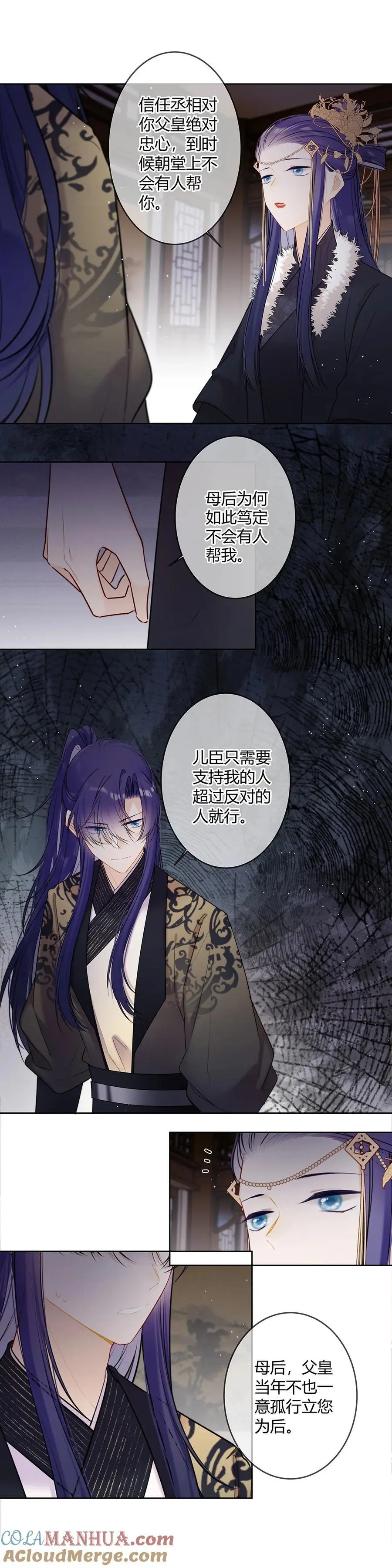 117 爹爹我不能接受9