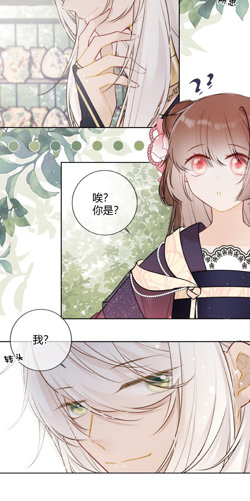 056 我仰慕公主已久2