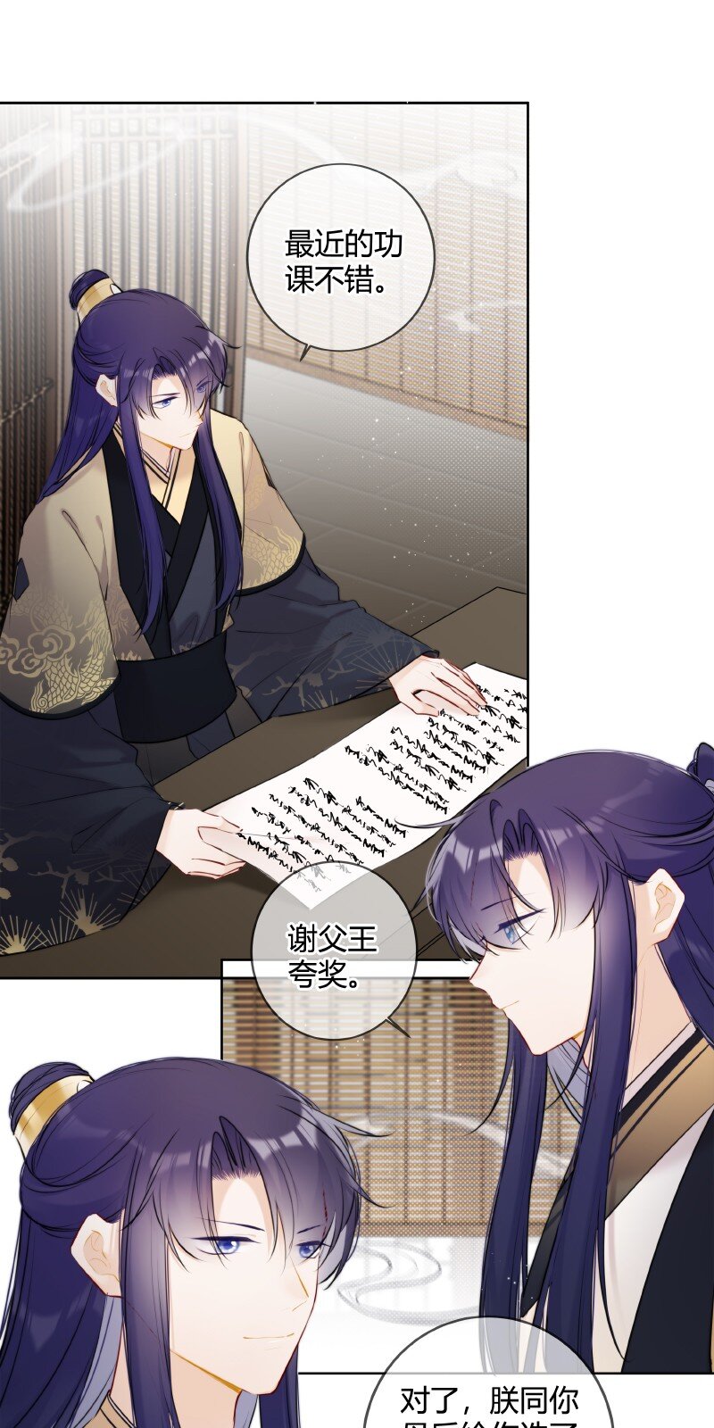 071 若非身份还娶吗15
