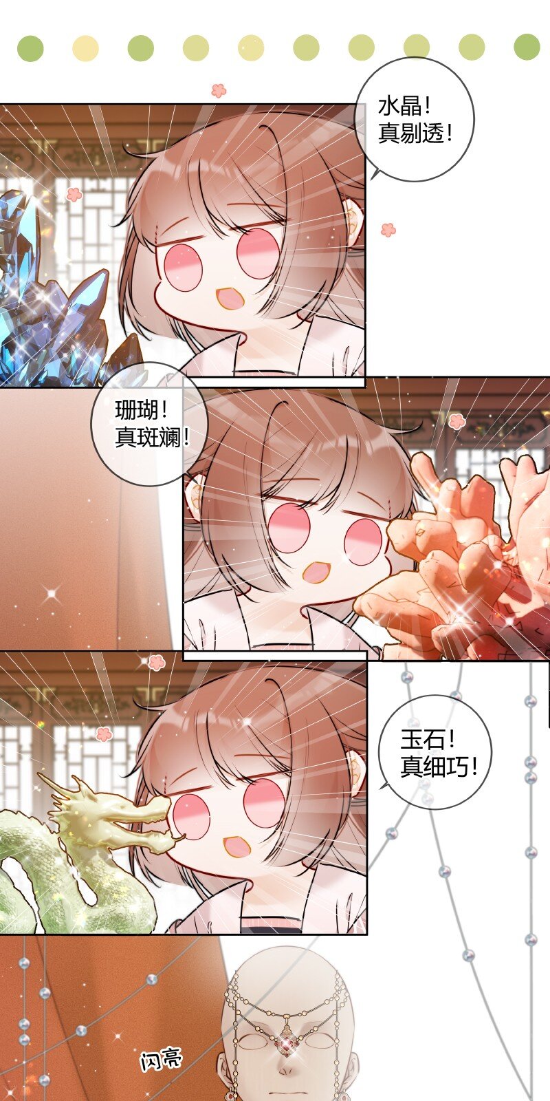 054 亦康谨慎是好事9