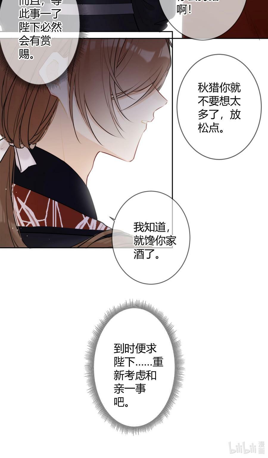 086 这是婉拒吗？19