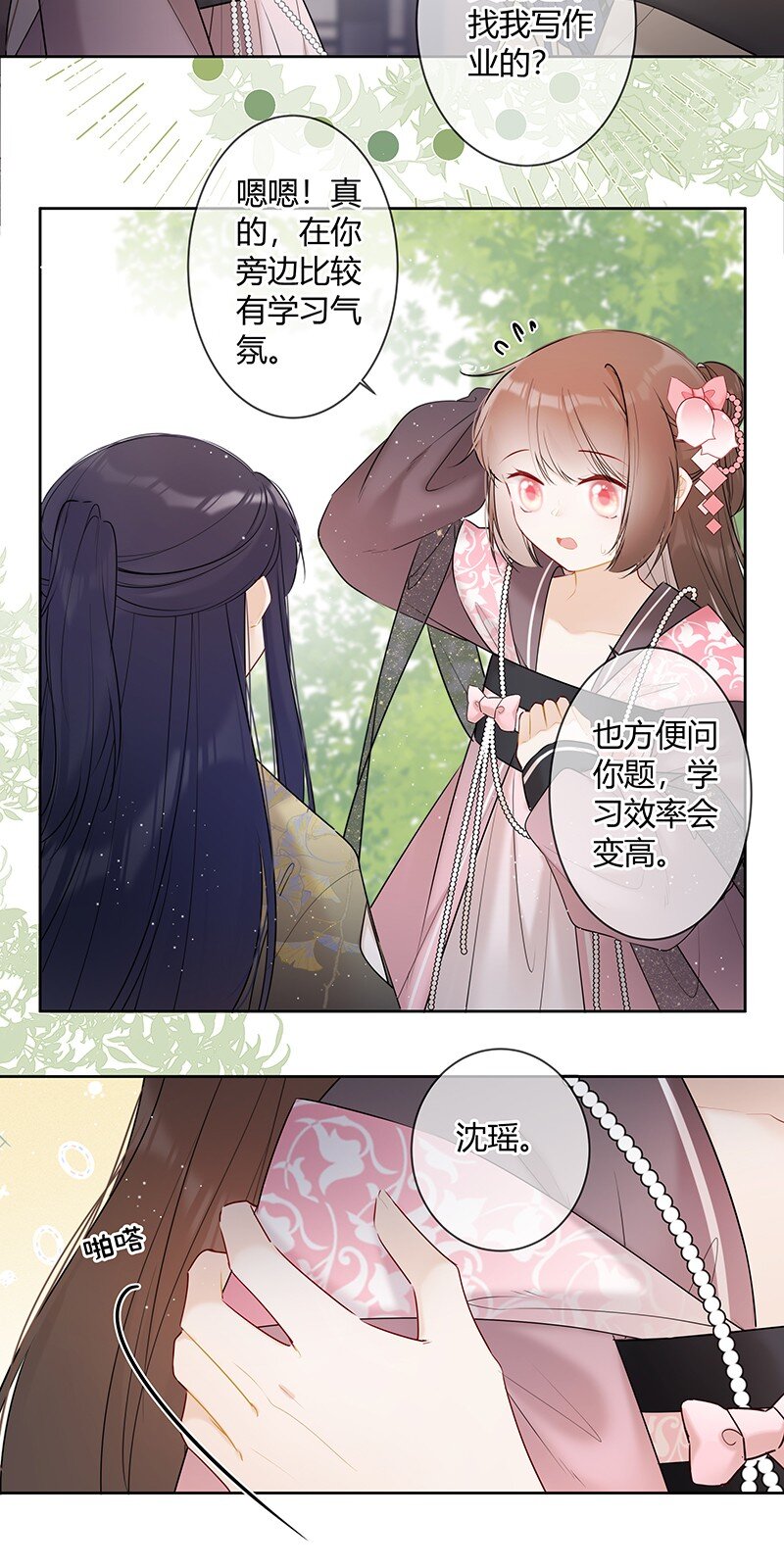 042 今日一起上学否17