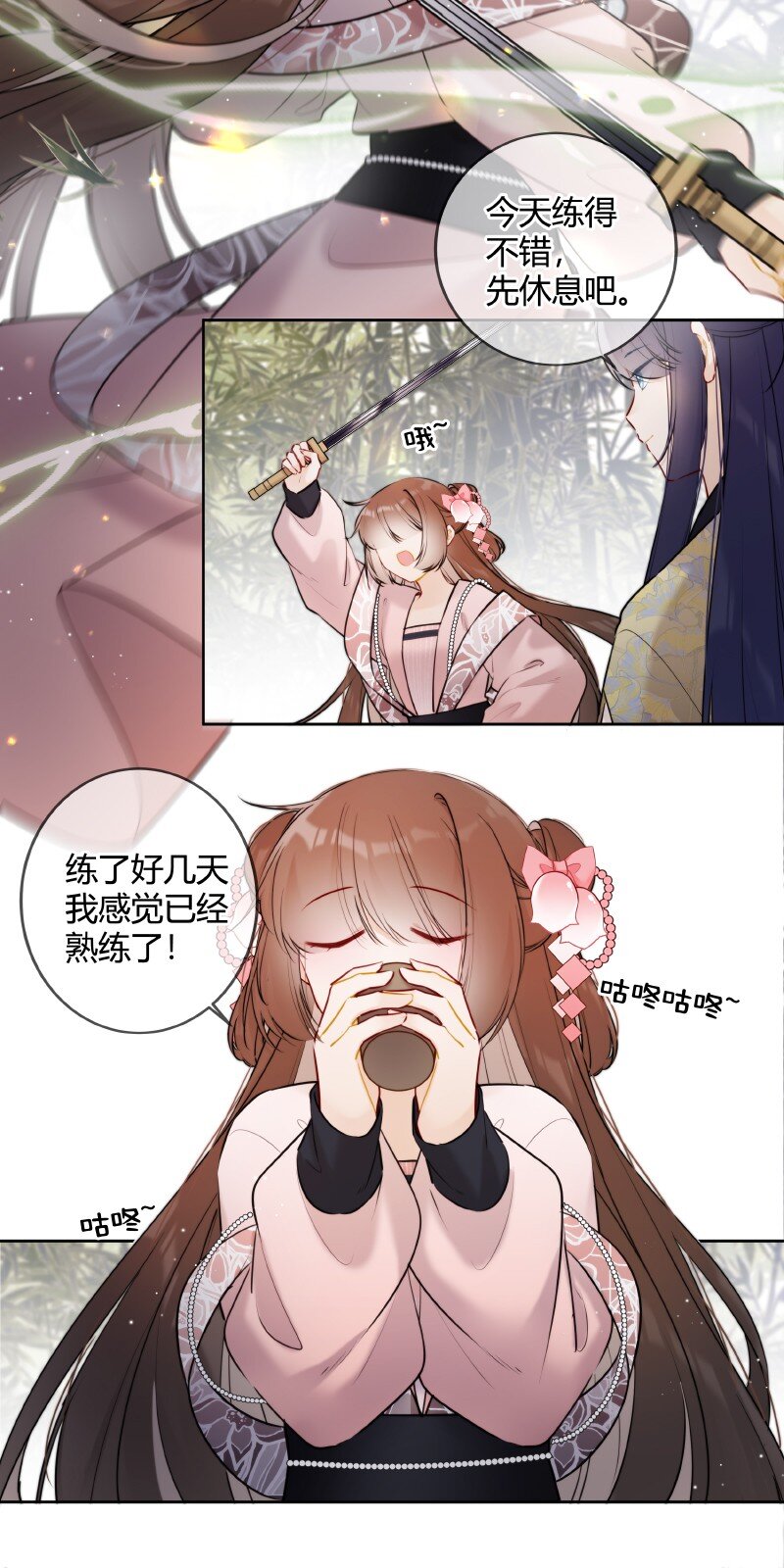 054 亦康谨慎是好事2
