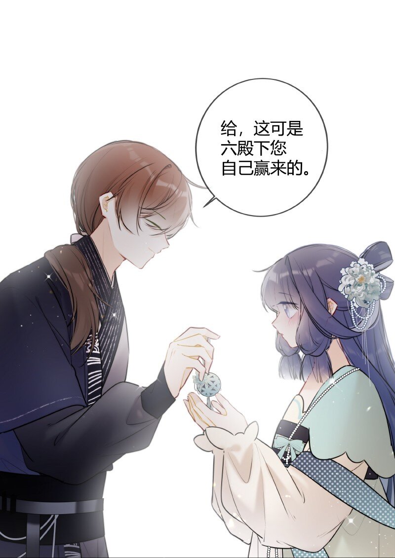 055 塞邺皇子来觐见16