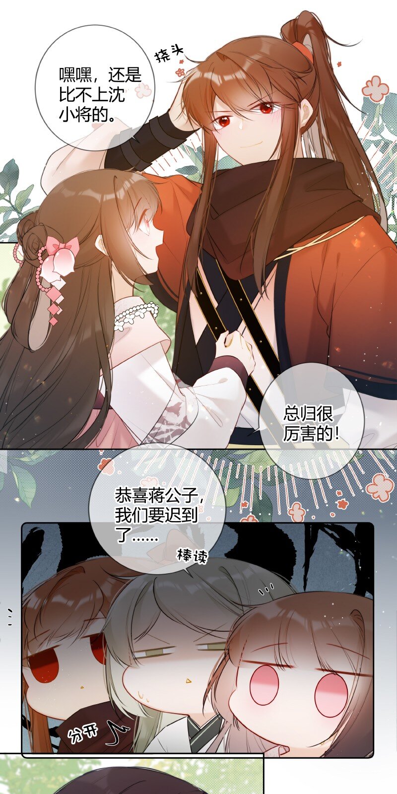 026 殿下这般精彩啊7
