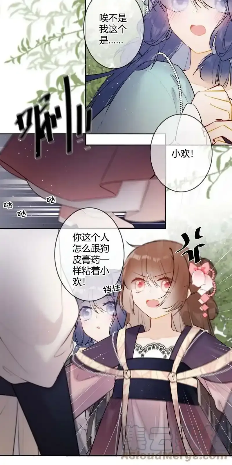 061 听闻皇女要出宫8
