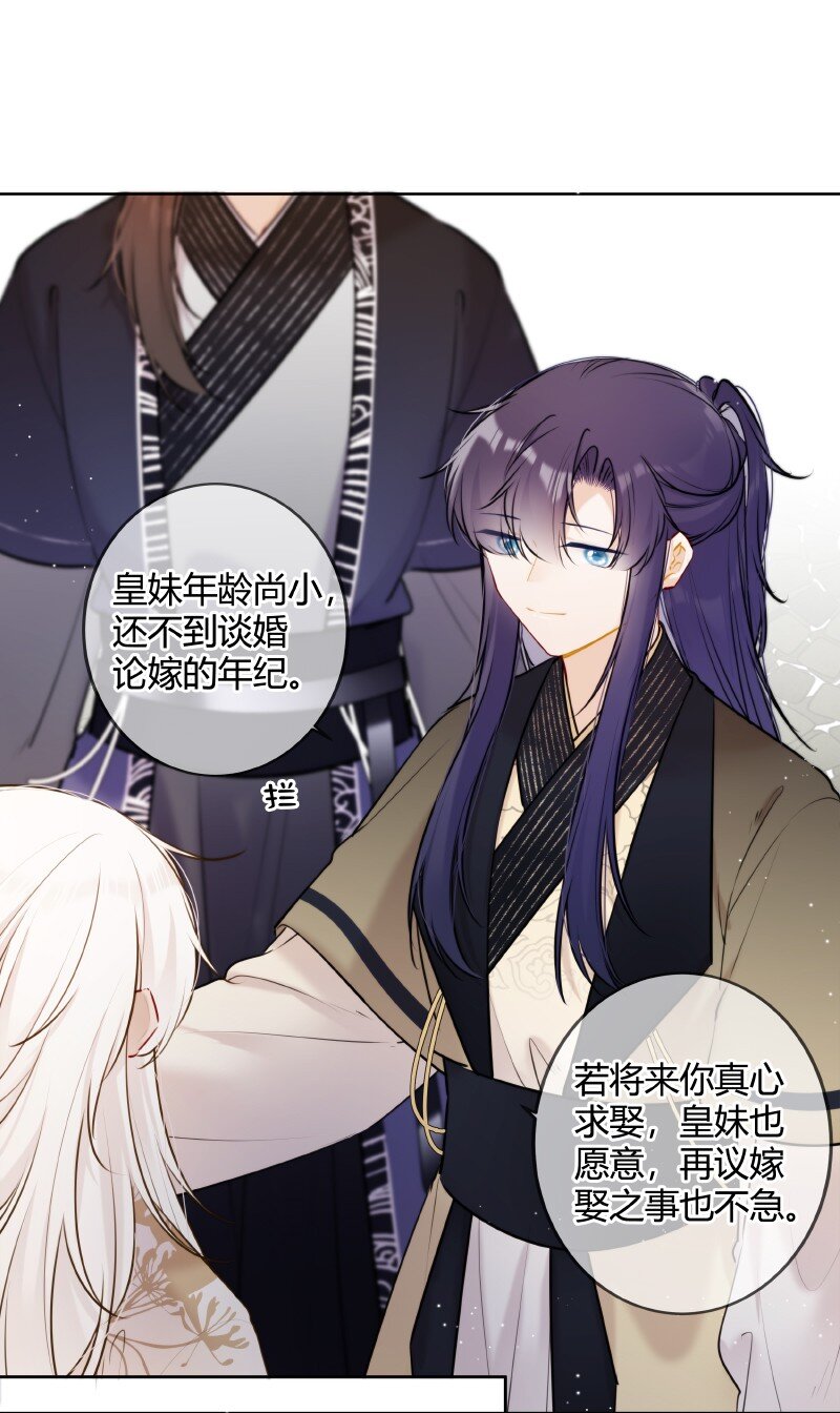 056 我仰慕公主已久12