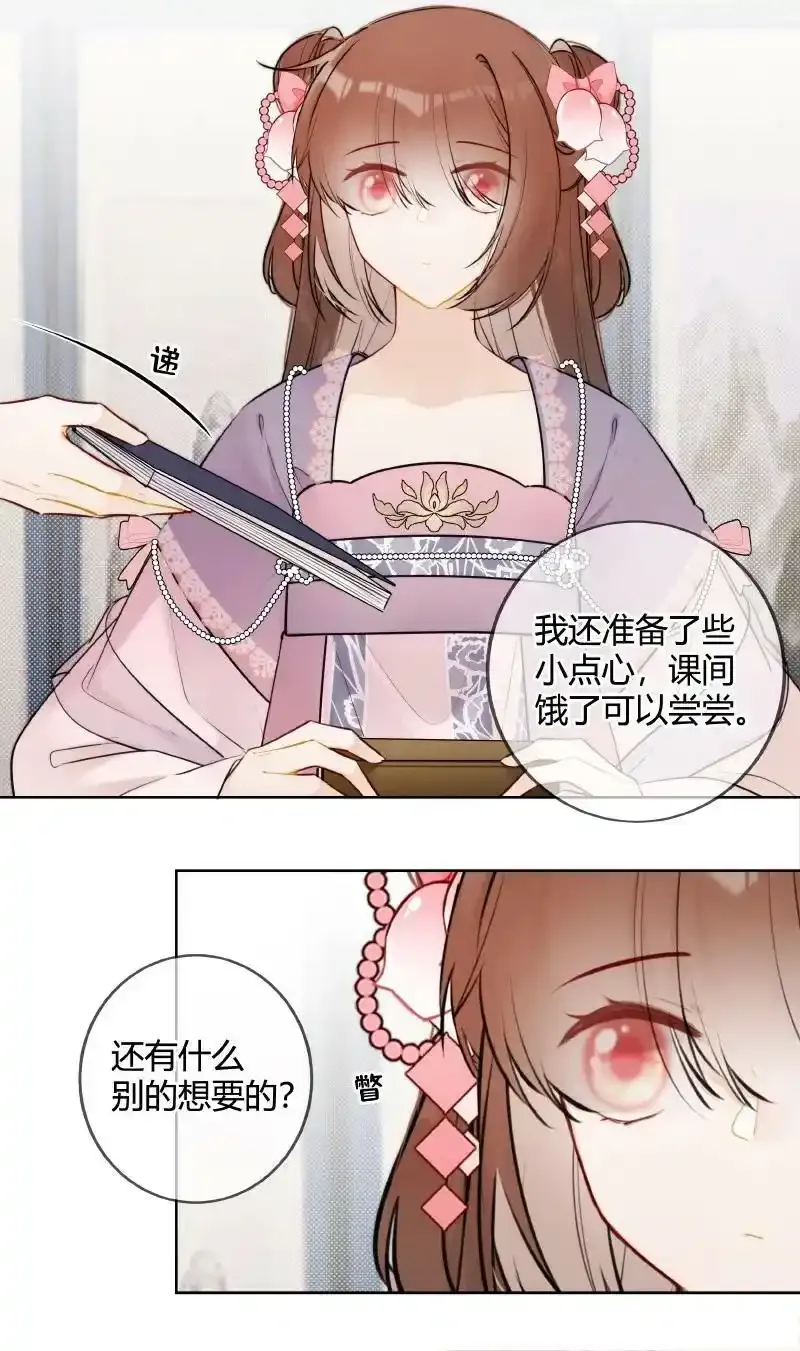 073 出宫我也可陪你15