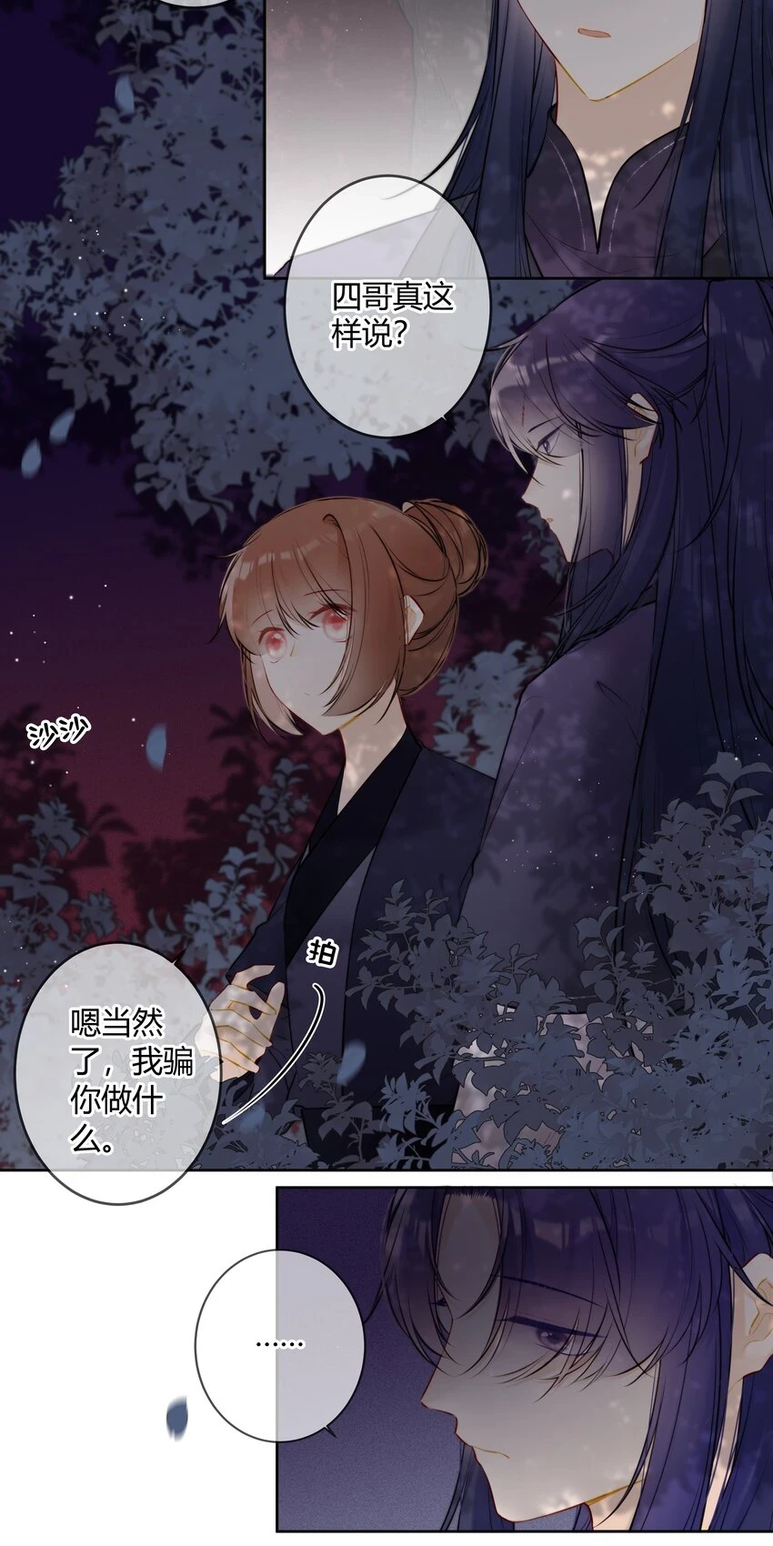080 太子哥哥一直很厉害21